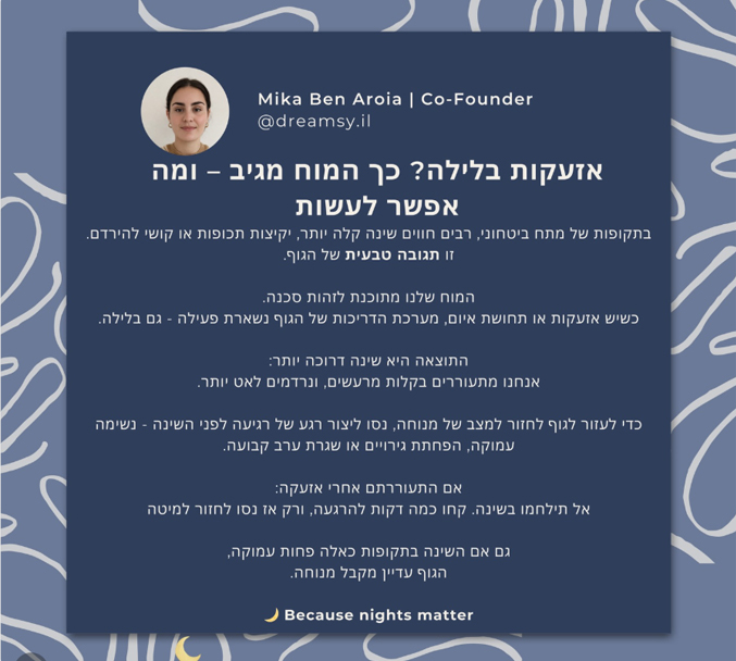 מיקה בן ארוריה, מייסדת שותפה