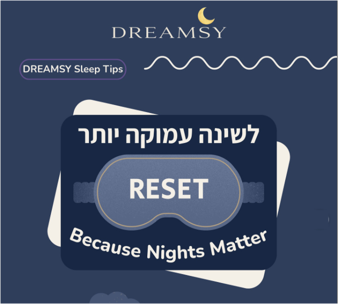 טיפים לשינה של Dreamsy